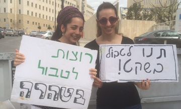 demo2_mikvah_featured