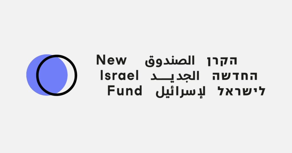 New Israel Fund
