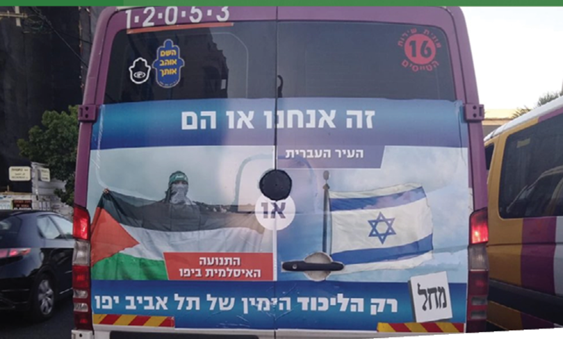photo of Likkud bus ad