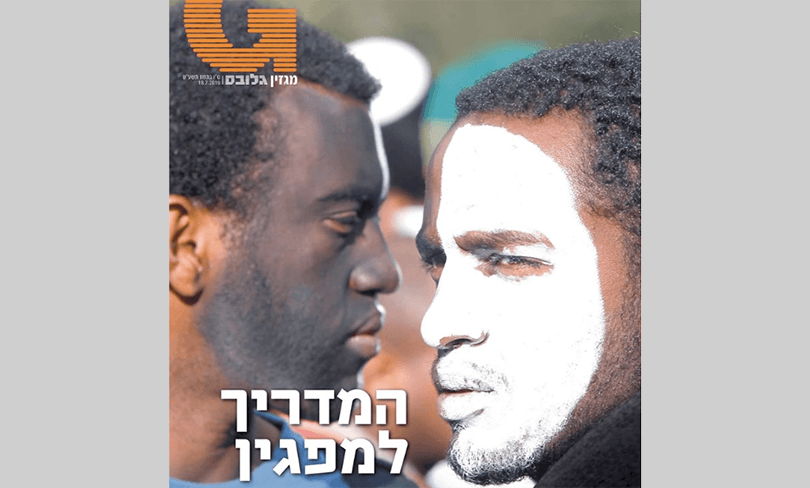 Globes "G" weekend magazine cover