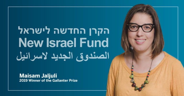 Maisam Jaljuli - 2019 Gallanter Prize Winner - social share graphic