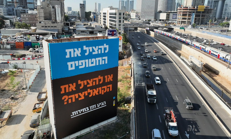 A billboard reading "Save the hostages or save the coalition?"