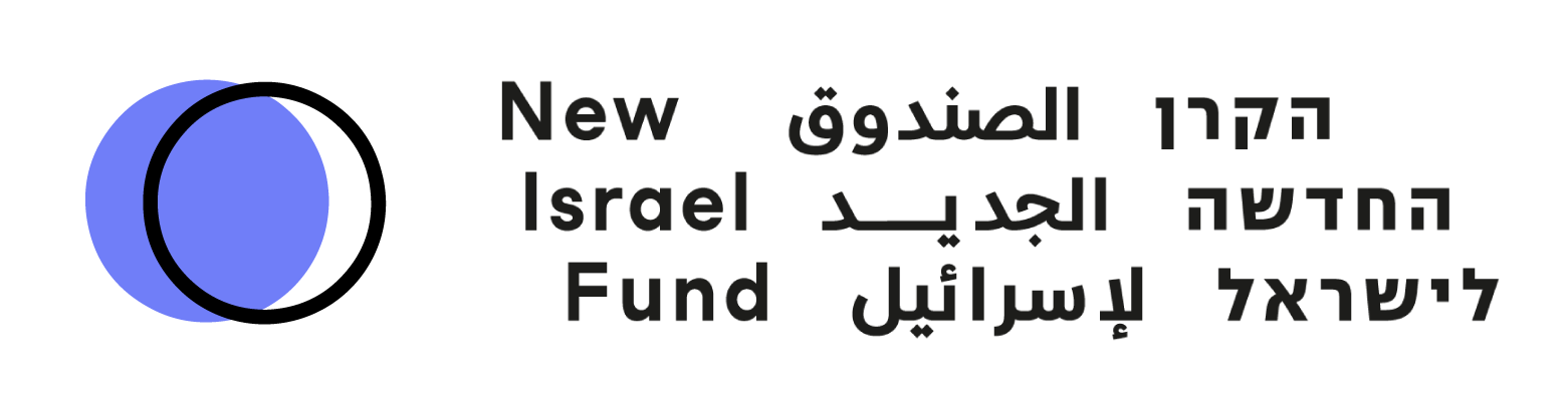 New Israel Fund Home