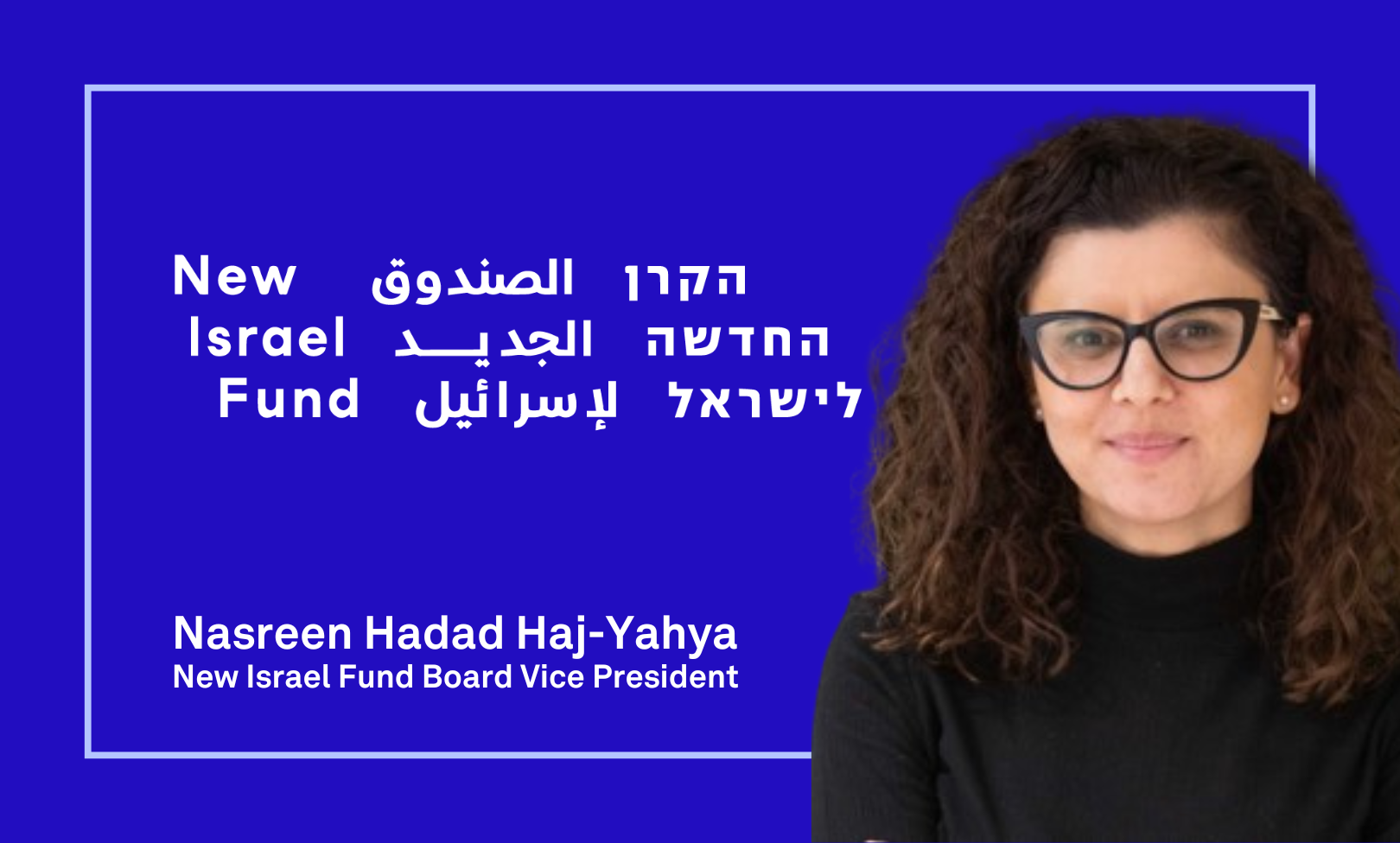 Nasreen NIF News graphic