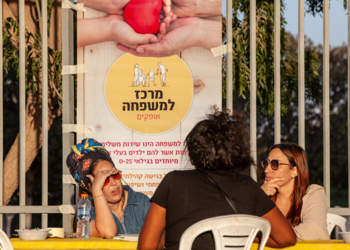 Tzedek Centers Ofakim 9